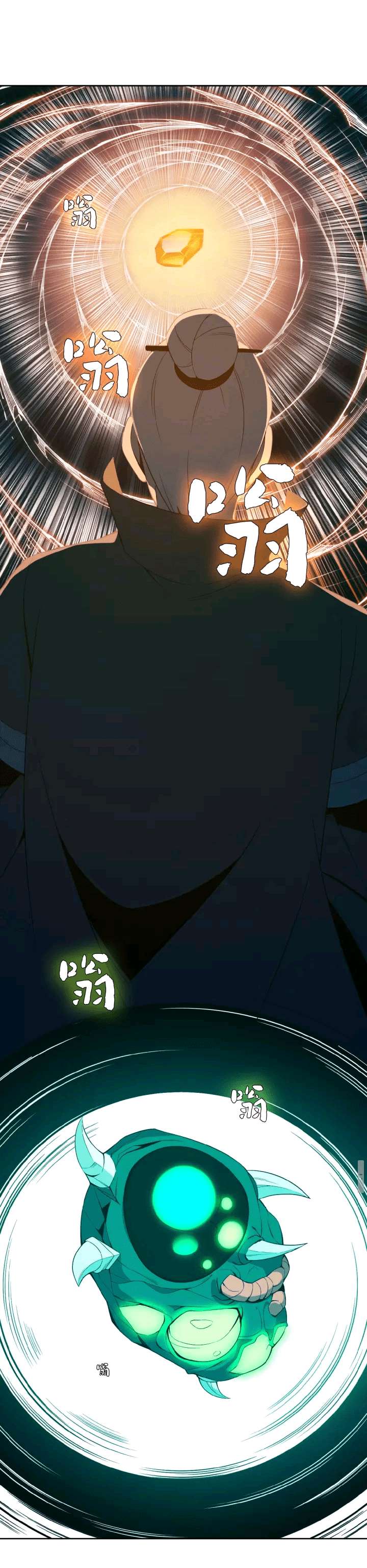 Swallow The Whole World Chapter 07 Gambar 32